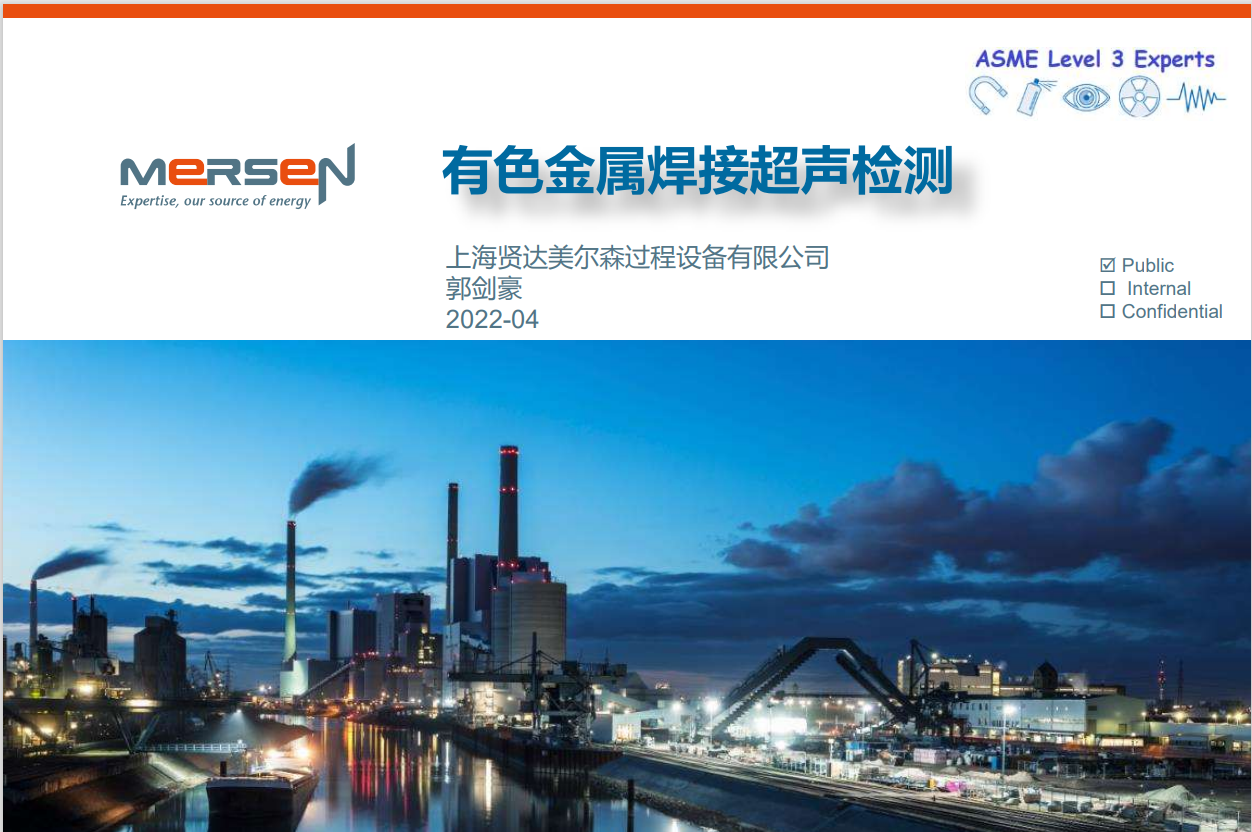 ASME NDT 有色金属焊缝超声检测介绍 