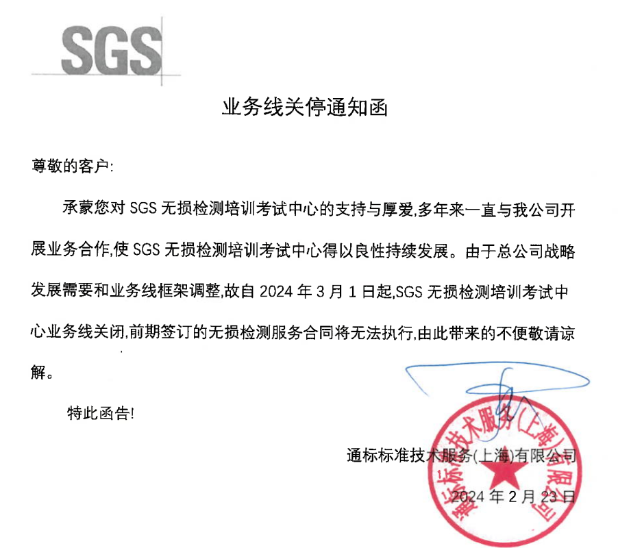 关于接受PCN续证或换证的说明 