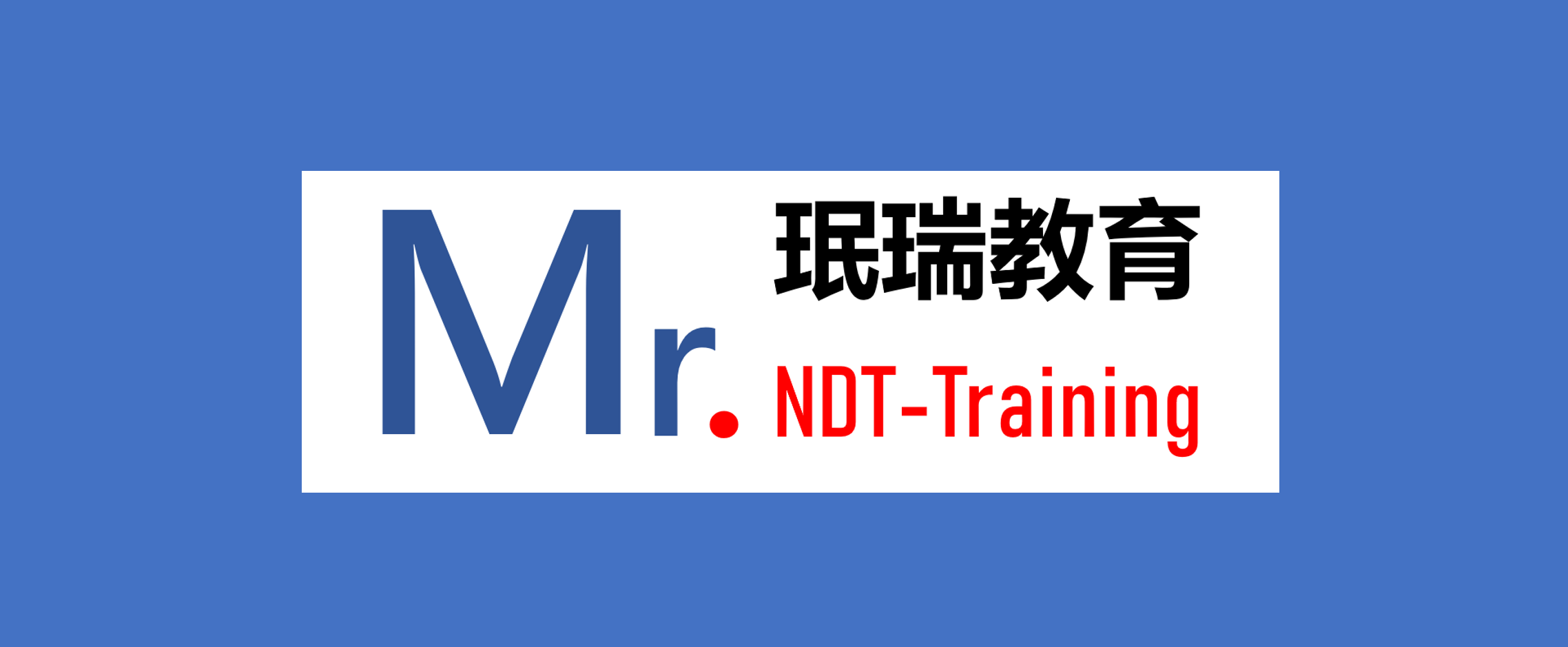 2026年度德国SECTOR CERT续证/换证安排通知(3级换证另行通知)